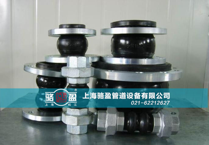 上海橡膠接頭專業的安裝方法